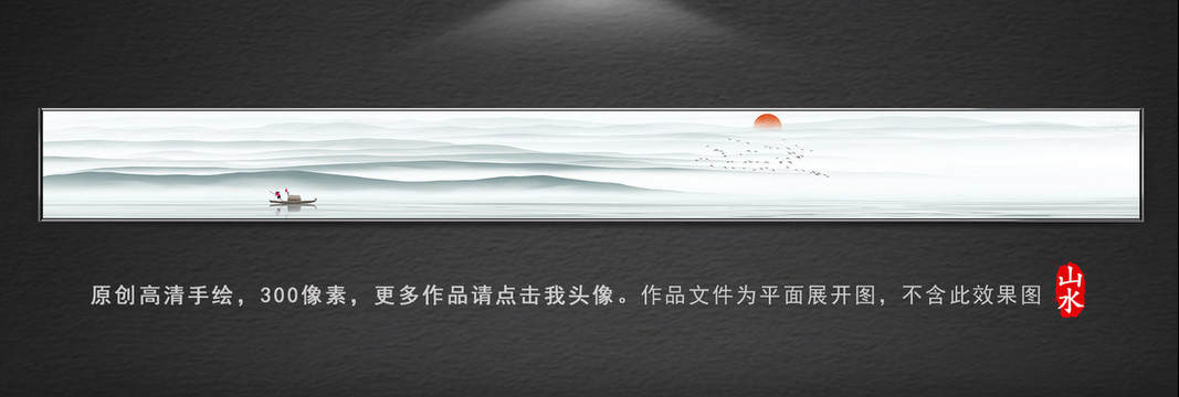 山水裝飾畫(huà)