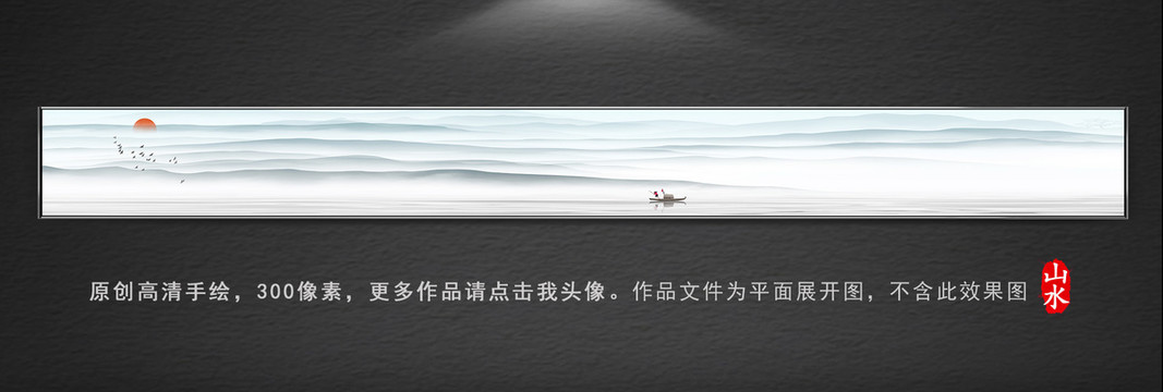 新中式山水畫