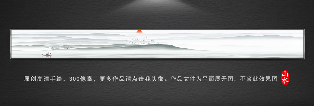 水墨山水畫