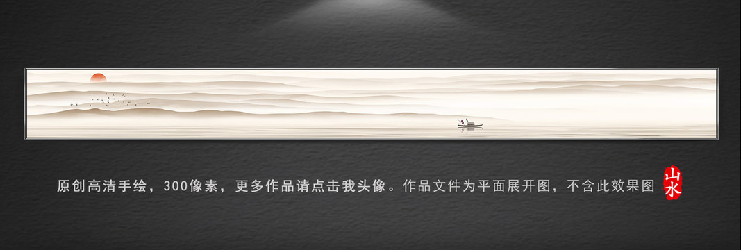 新中式水墨山水