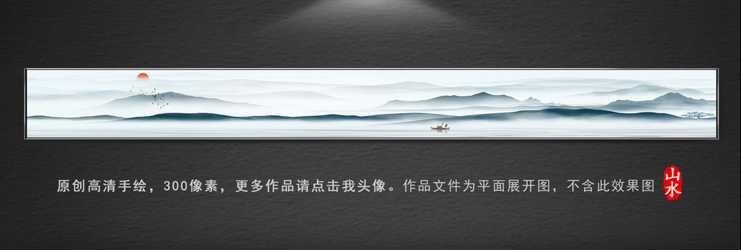 山水畫