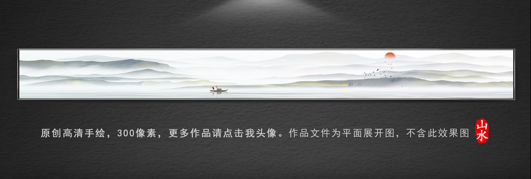 山水畫