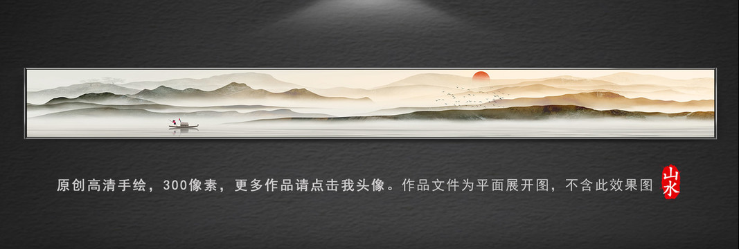 新中式水墨畫