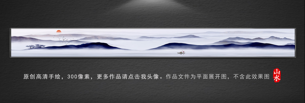 山水裝飾畫