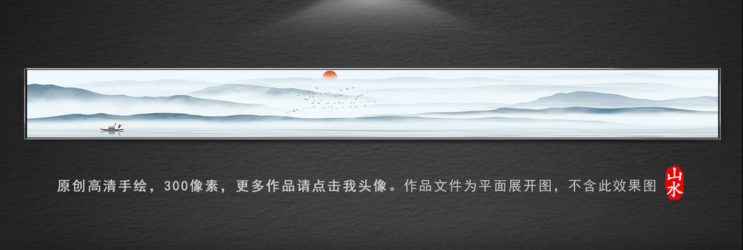 新中式山水畫
