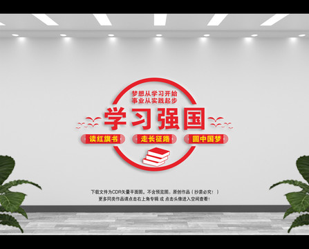 學(xué)習(xí)強(qiáng)國(guó)
