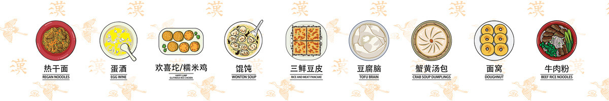 武漢早點(diǎn)裝飾畫