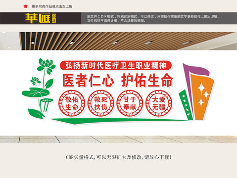 醫(yī)院形象展板