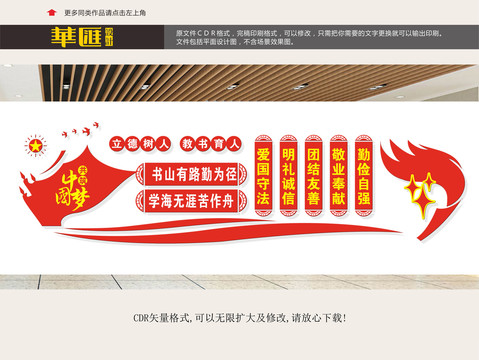 學(xué)校標語