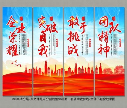 企業(yè)文化掛畫(huà)