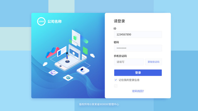 pc端網(wǎng)站首頁科技藍(lán)