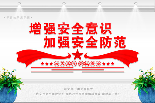 建設(shè)平安工地