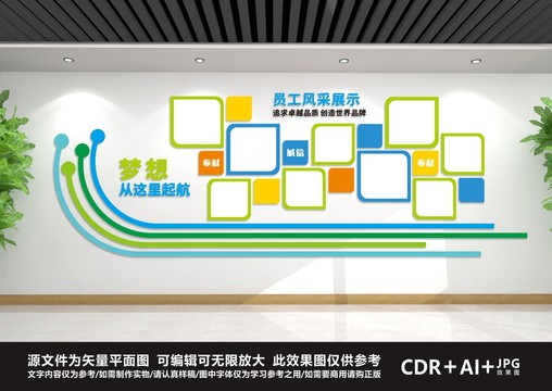 照片墻