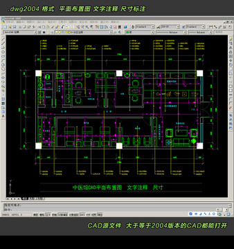 中医馆CAD平面布置图