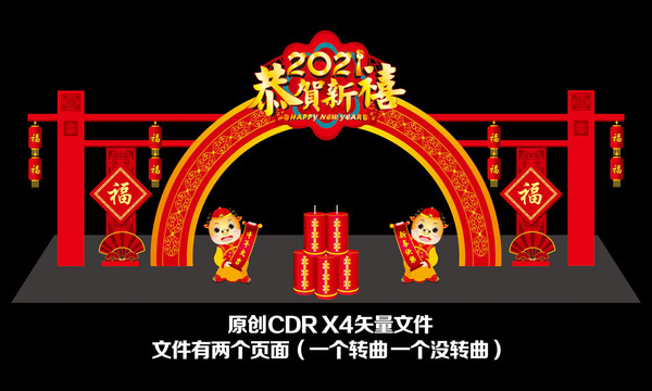 春節(jié)龍門