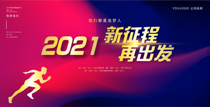 頒獎晚會年度盛典背景