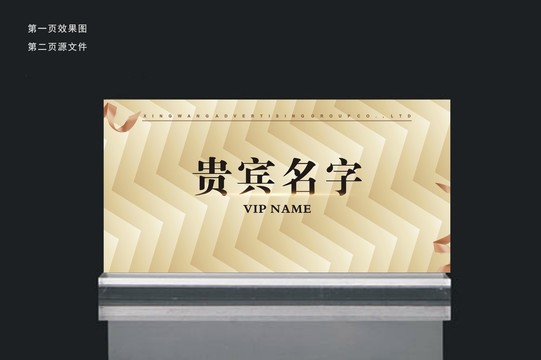 臺(tái)牌