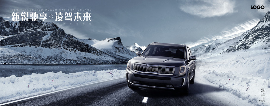 汽車廣告設(shè)計