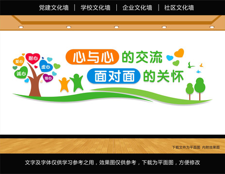 心靈驛站