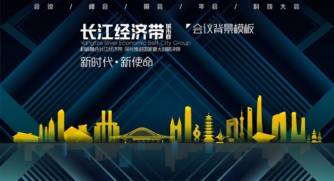 長(zhǎng)江經(jīng)濟(jì)帶