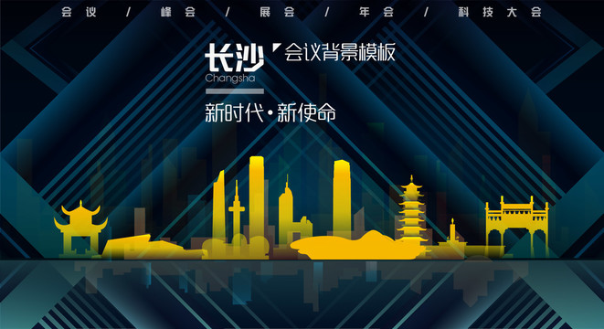 長(zhǎng)沙