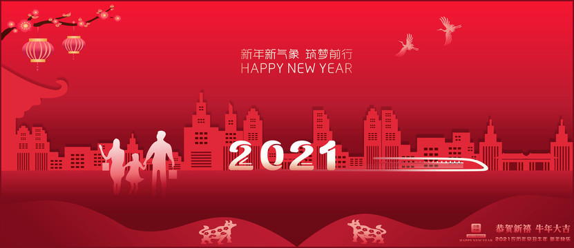 新年图贺岁图