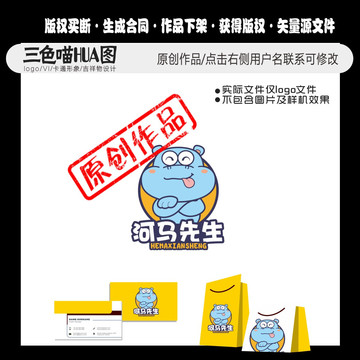 卡通河馬