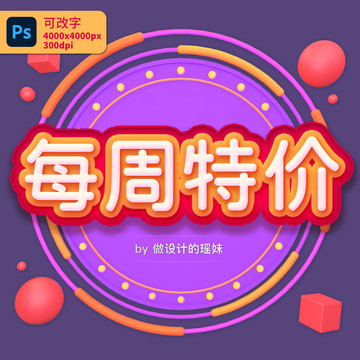 ps字效