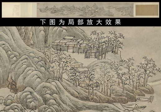 趙原江山雪霽圖
