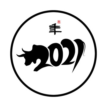 2021牛年