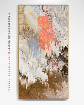 紋理抽象畫