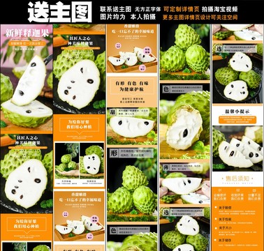 新鮮釋迦果詳情