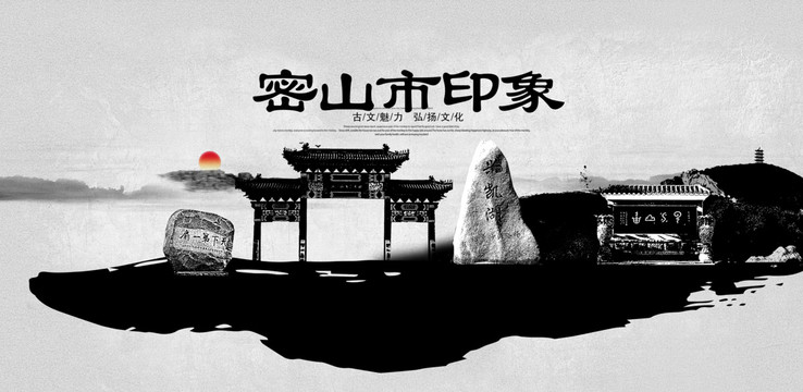 密山市