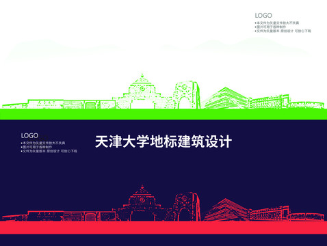 天津大學(xué)