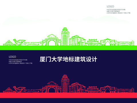 廈門大學(xué)