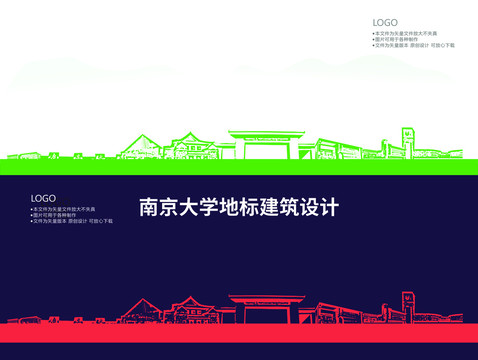 南京大學(xué)