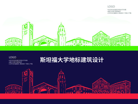 斯坦福大學