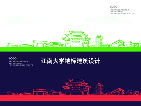 江南大學(xué)