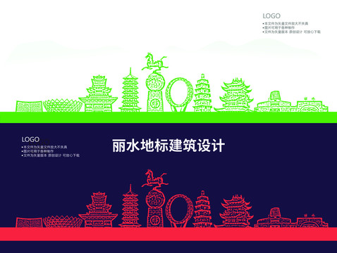 麗水