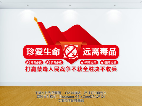 禁毒宣傳標(biāo)語