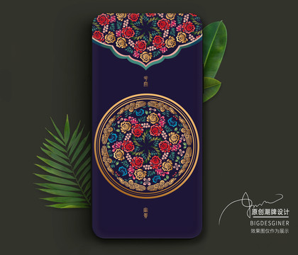 古風(fēng)手機殼花開富貴