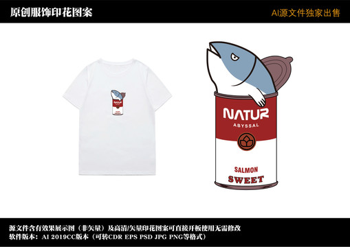 咸魚(yú)罐頭衛(wèi)衣T恤印花