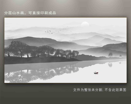 山水畫
