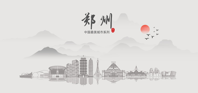鄭州