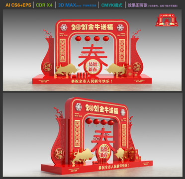 2021牛年春節(jié)美陳