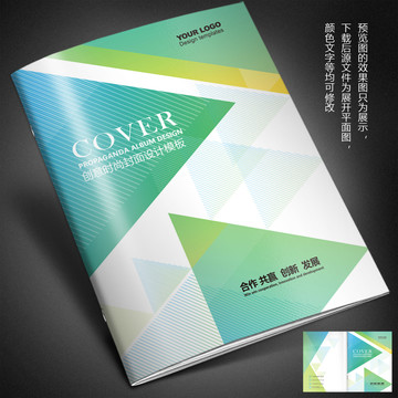 畫冊封面
