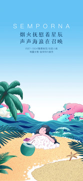 地產(chǎn)海島主題單圖