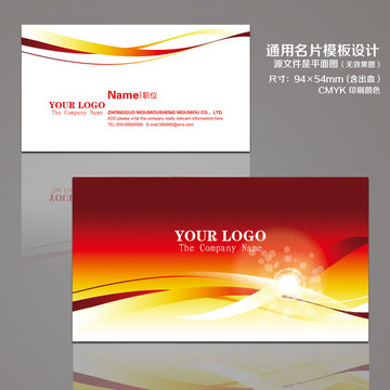 企業(yè)名片