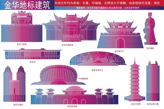 金華