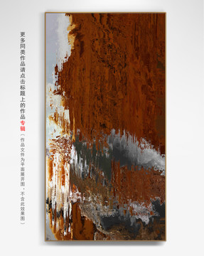 抽象紋理裝飾畫